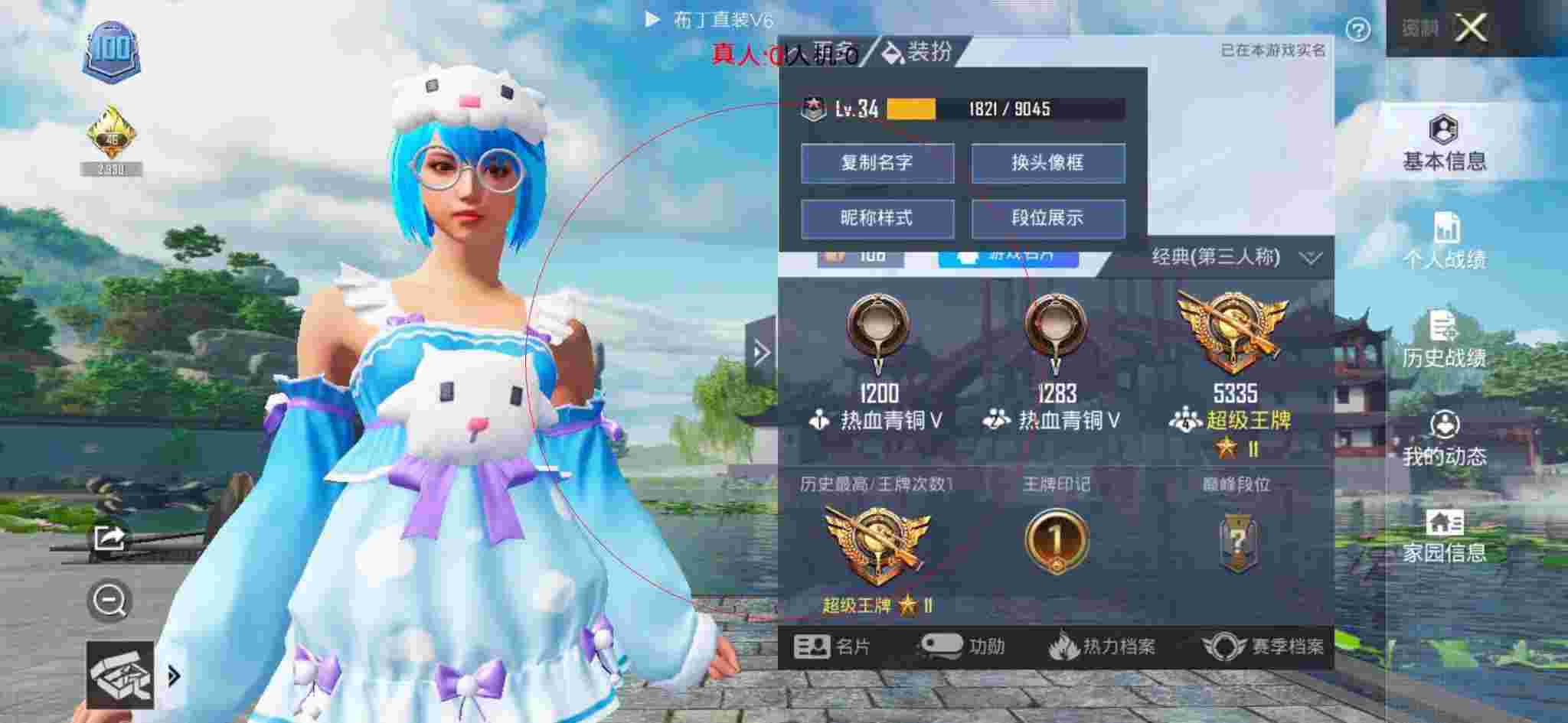 和平精英透视自瞄 - 美化包和平精英下载免费版辅助预览图